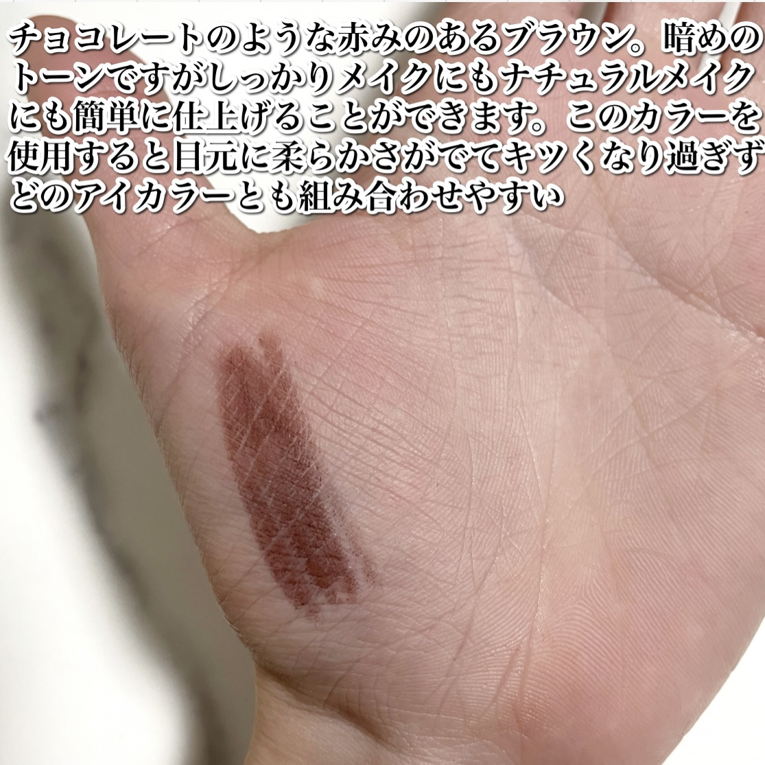 トータルセダクション アイシャドースティック/NARS/スティックアイシャドウを使ったクチコミ（3枚目）