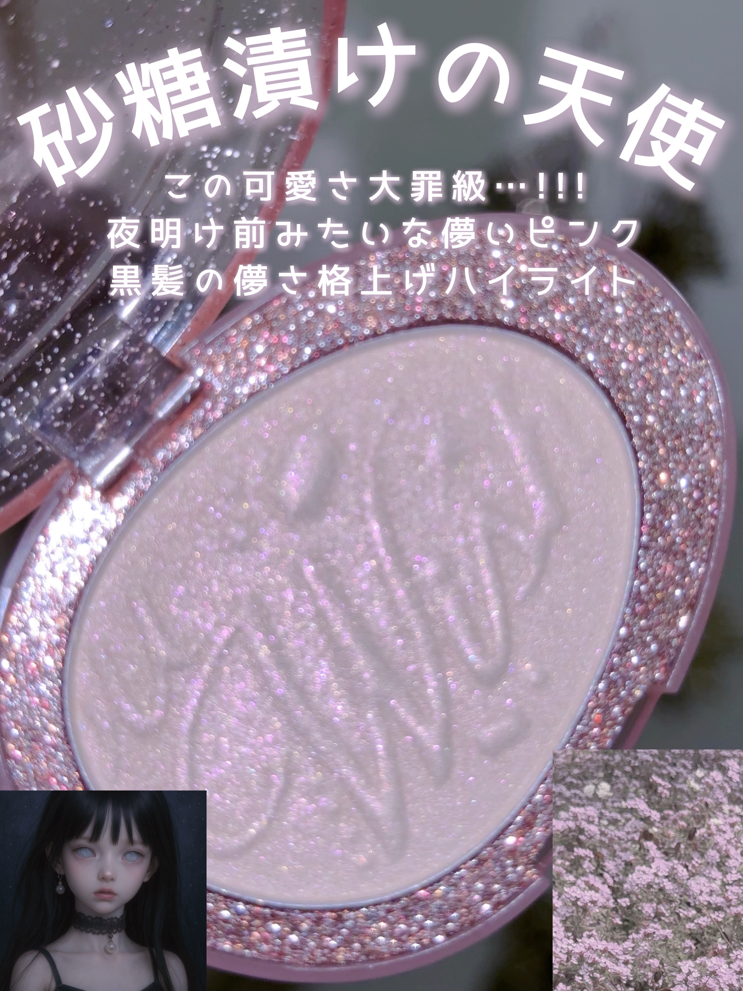 フィー グリッツストーンハイライター/fwee/パウダーハイライトを使ったクチコミ（1枚目）