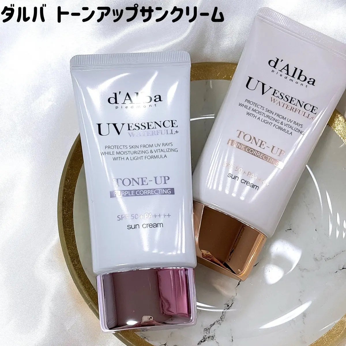 ダルバ ウォータフル トーンアップ サンクリーム(パープル)/ダルバ/日焼け止めクリームを使ったクチコミ(1枚目)