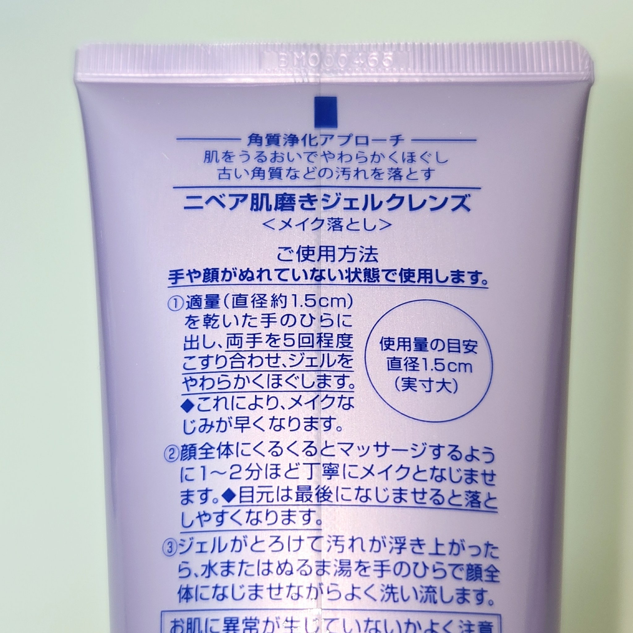 ニベア 肌磨きジェルクレンズ/ニベア/クレンジングジェルを使ったクチコミ（2枚目）