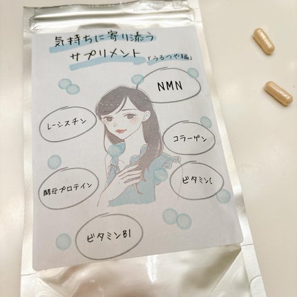 気持ちに寄り添うサプリメント「うるつや編」/スナッグル/美容サプリメントを使ったクチコミ(1枚目)