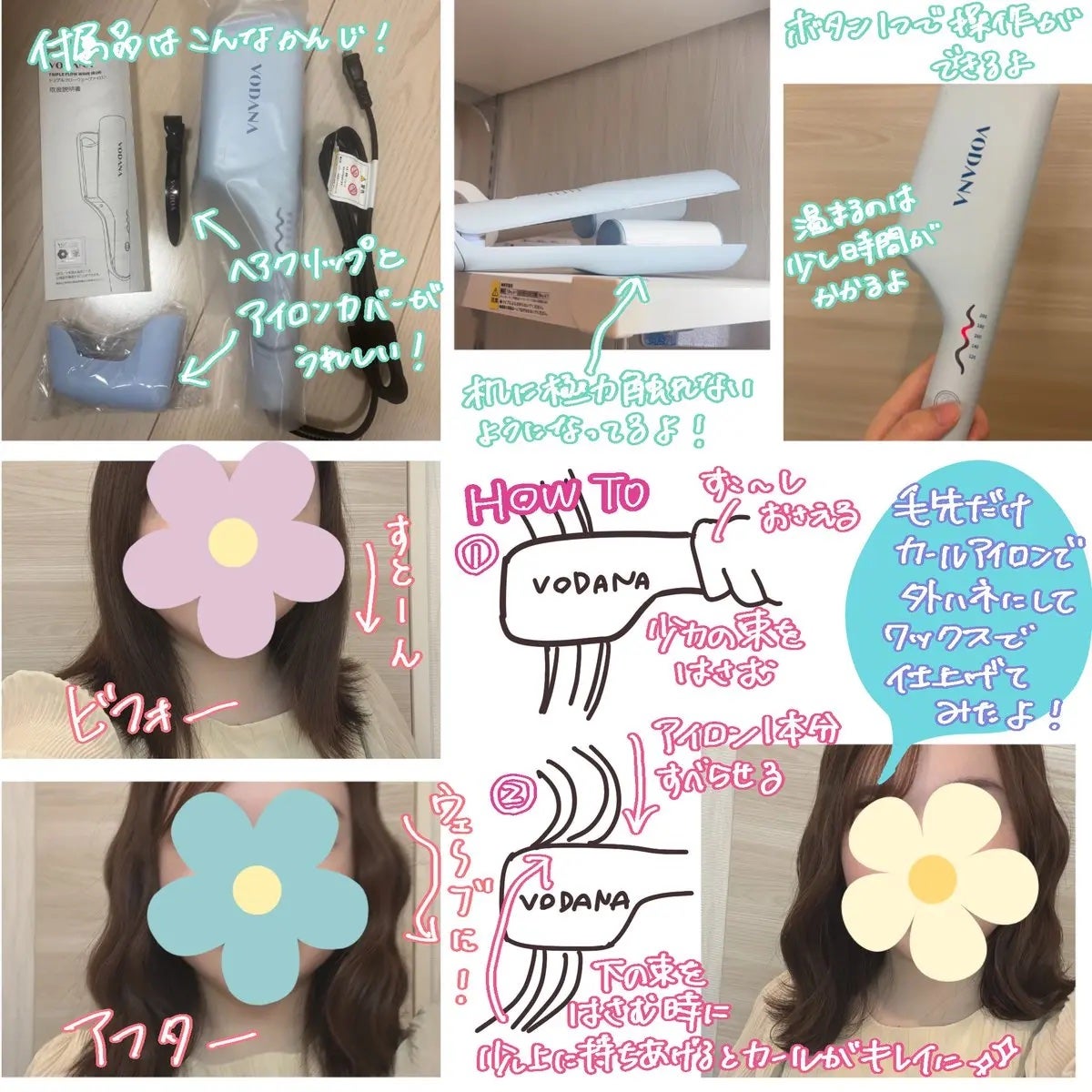 トリプルフローウェーブアイロン 32mm/40mm/VODANA (ボダナ)/カールアイロンを使ったクチコミ(2枚目)