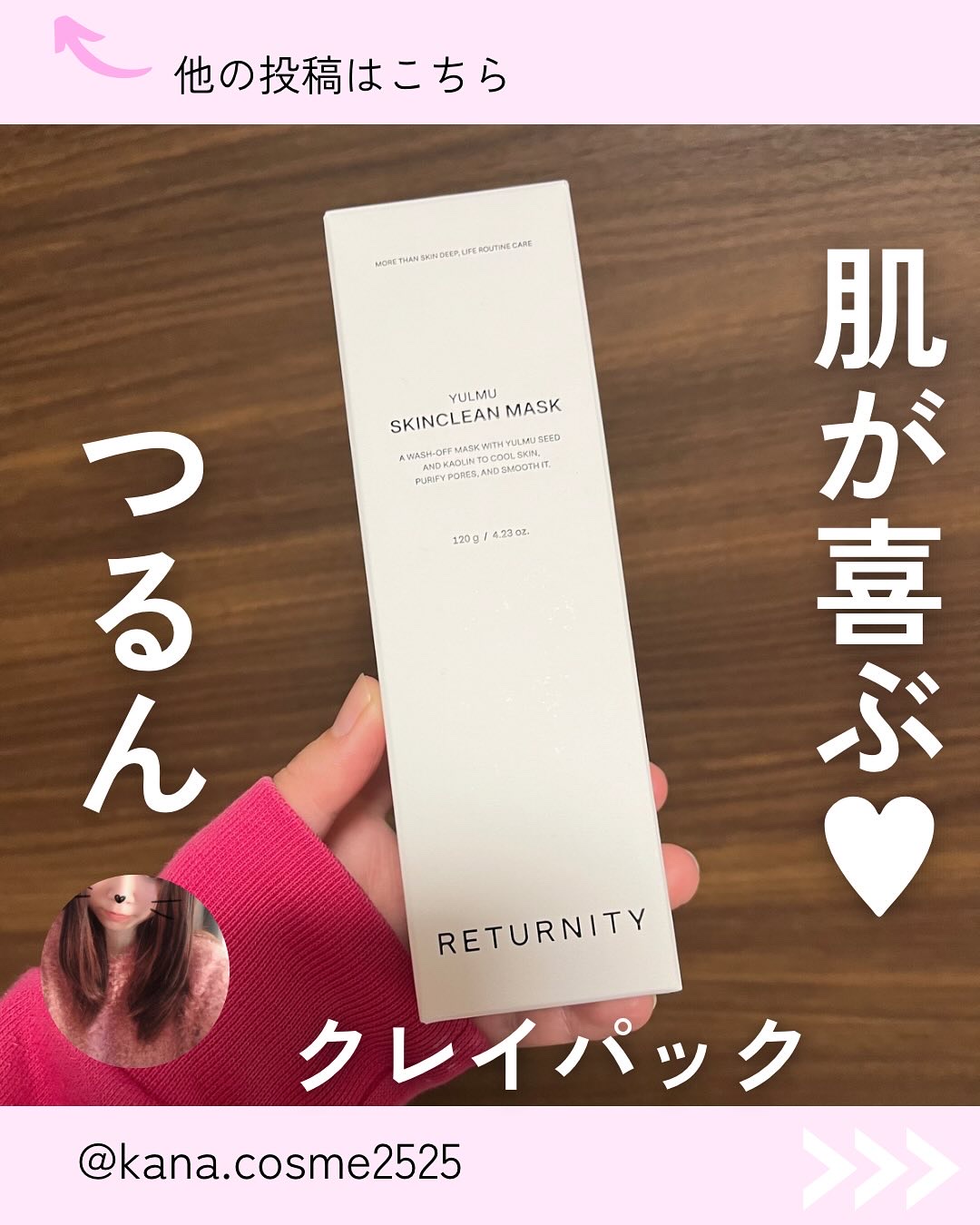 を使ったクチコミ（1枚目）