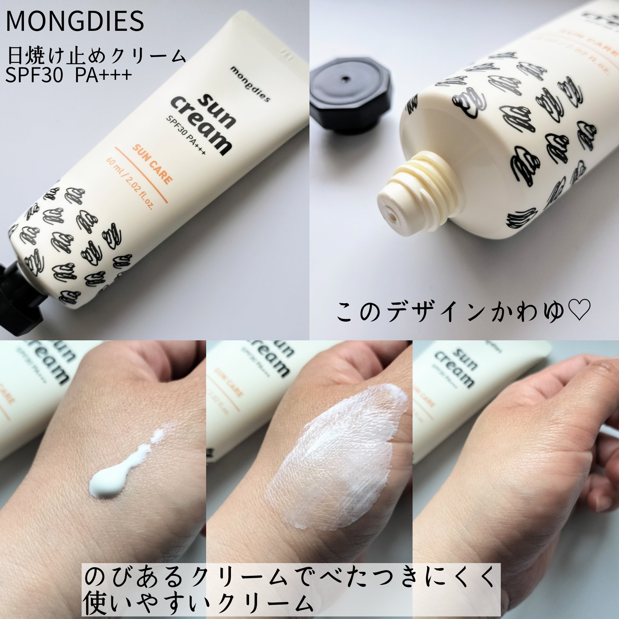 日焼け止めクッション SPF 43 PA+++/モンディエス/日焼け止めローションを使ったクチコミ（2枚目）