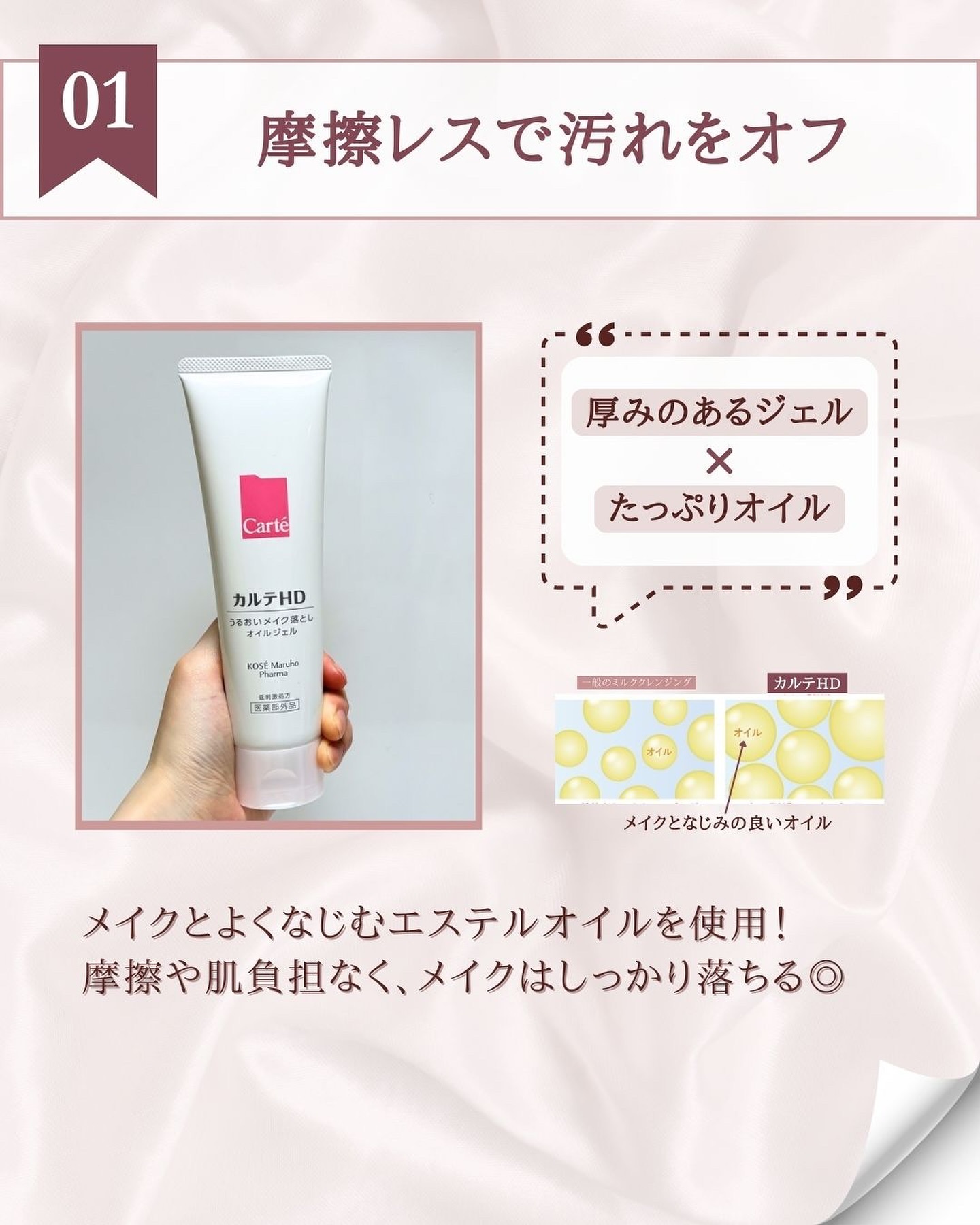 モイスチュア クレンジング オイルジェル/カルテHD/クレンジングジェルを使ったクチコミ（3枚目）