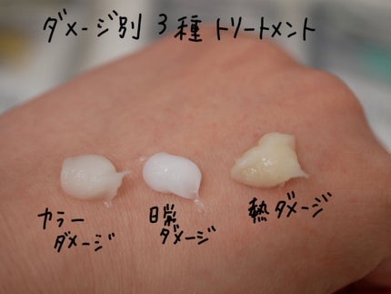 THE ANSWER EXグロストリートメント FOR HEAD DAMAGE/THE ANSWER/洗い流すヘアトリートメントを使ったクチコミ(3枚目)