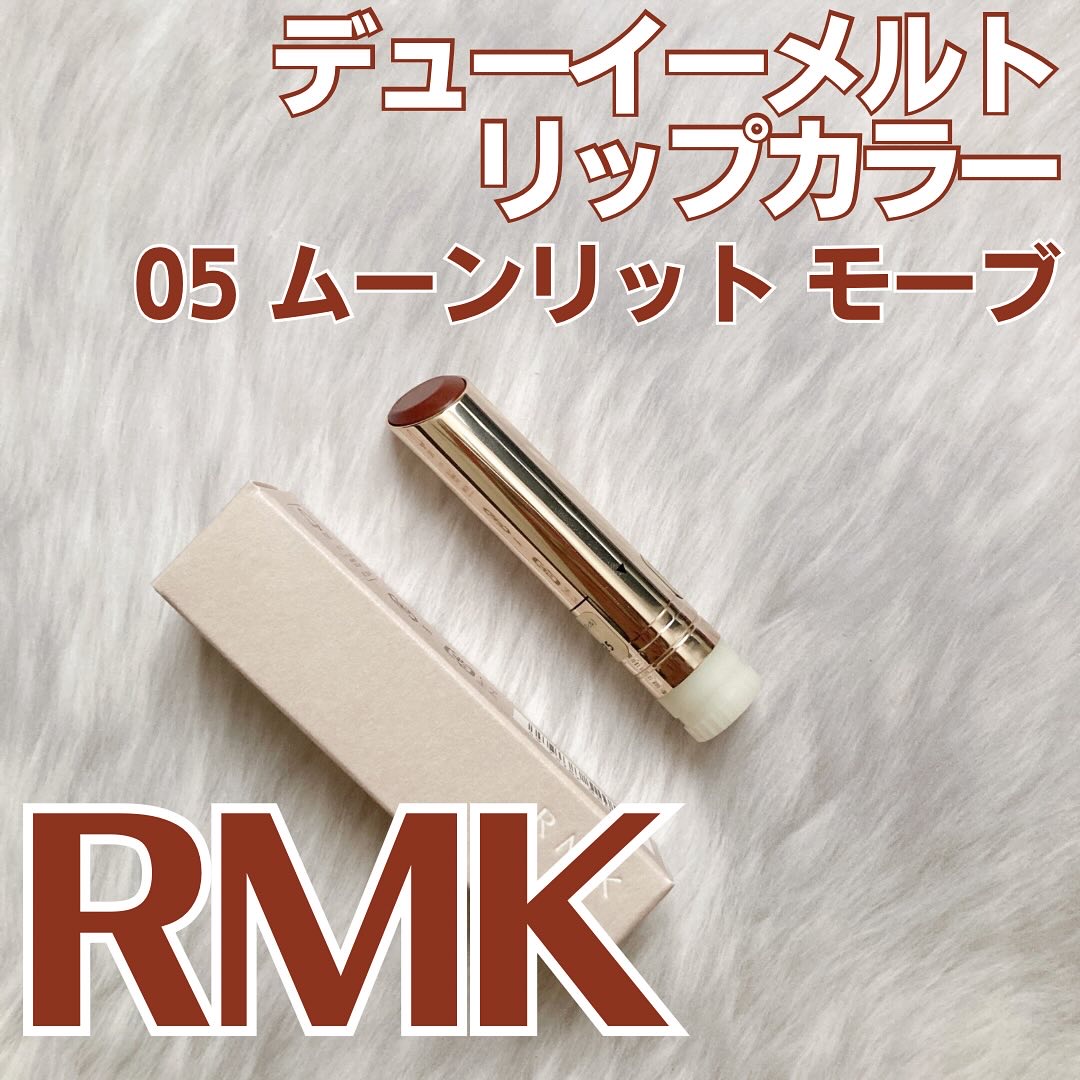 RMK デューイーメルト リップカラー/RMK/口紅を使ったクチコミ（1枚目）
