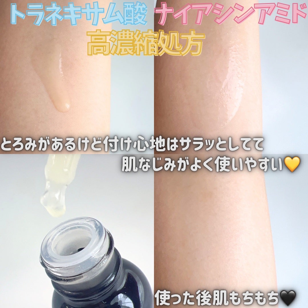 5番 白玉グルタチオンC美容液/numbuzin/美容液を使ったクチコミ(2枚目)