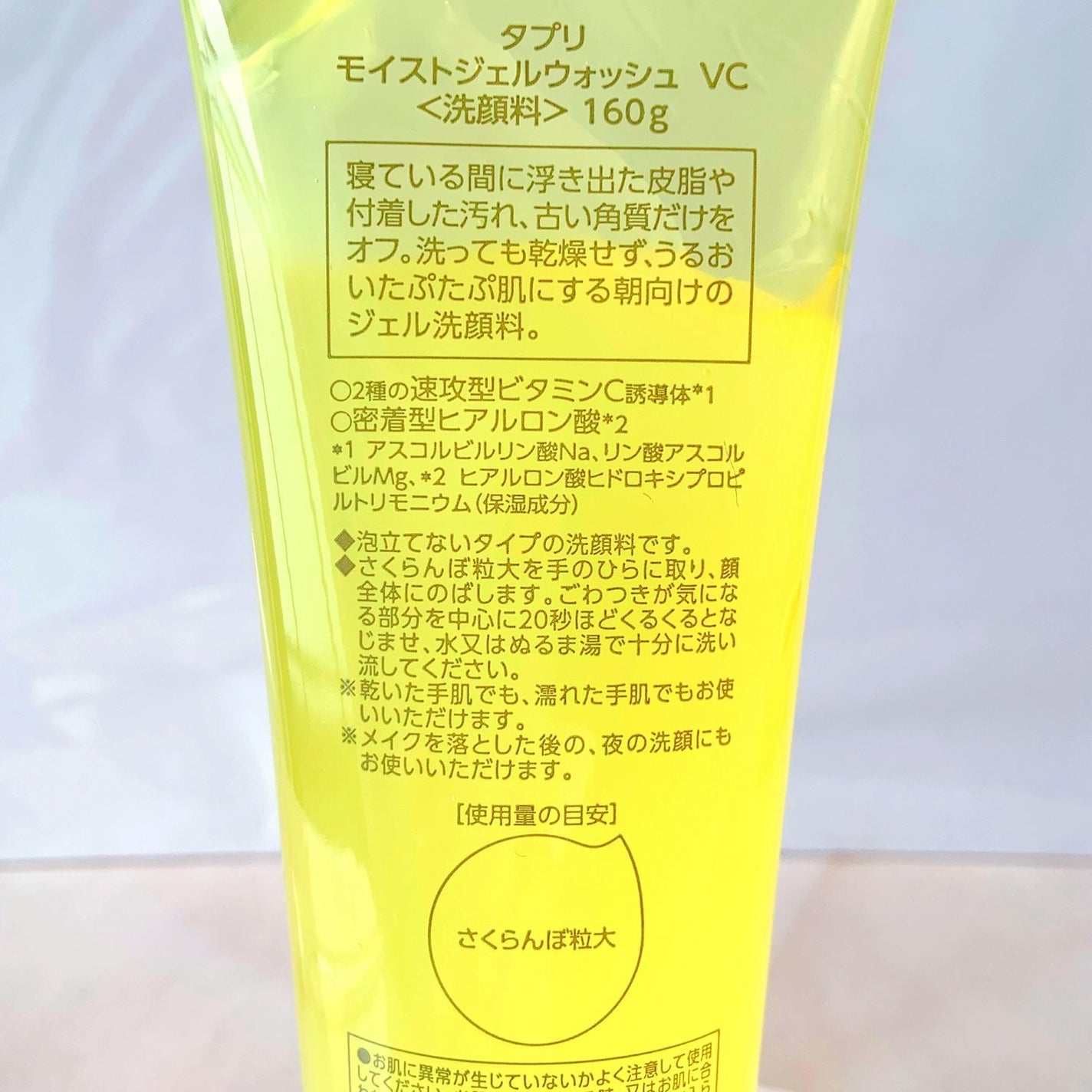 タプリ モイストジェルウォッシュ VC/ナリスアップ/その他洗顔料を使ったクチコミ(2枚目)