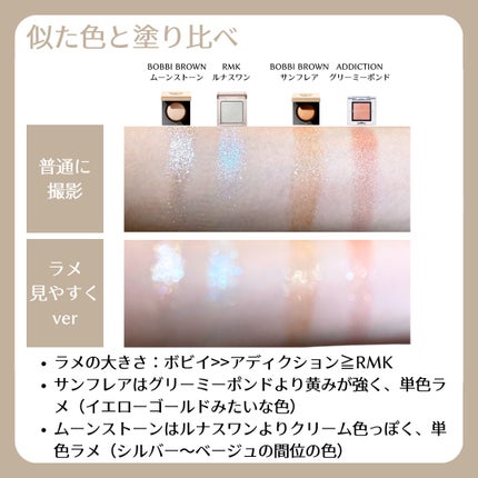 リュクスアイシャドウ/BOBBI BROWN/単色アイシャドウを使ったクチコミ(4枚目)