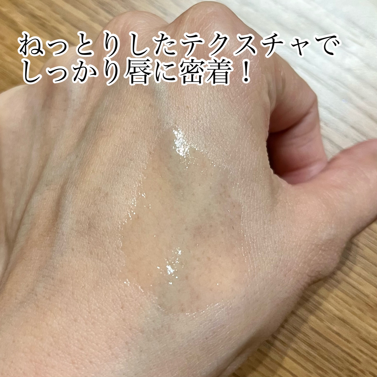 キューミ―ボムショットリッププランパー/AGARISM/リッププランパーを使ったクチコミ（2枚目）