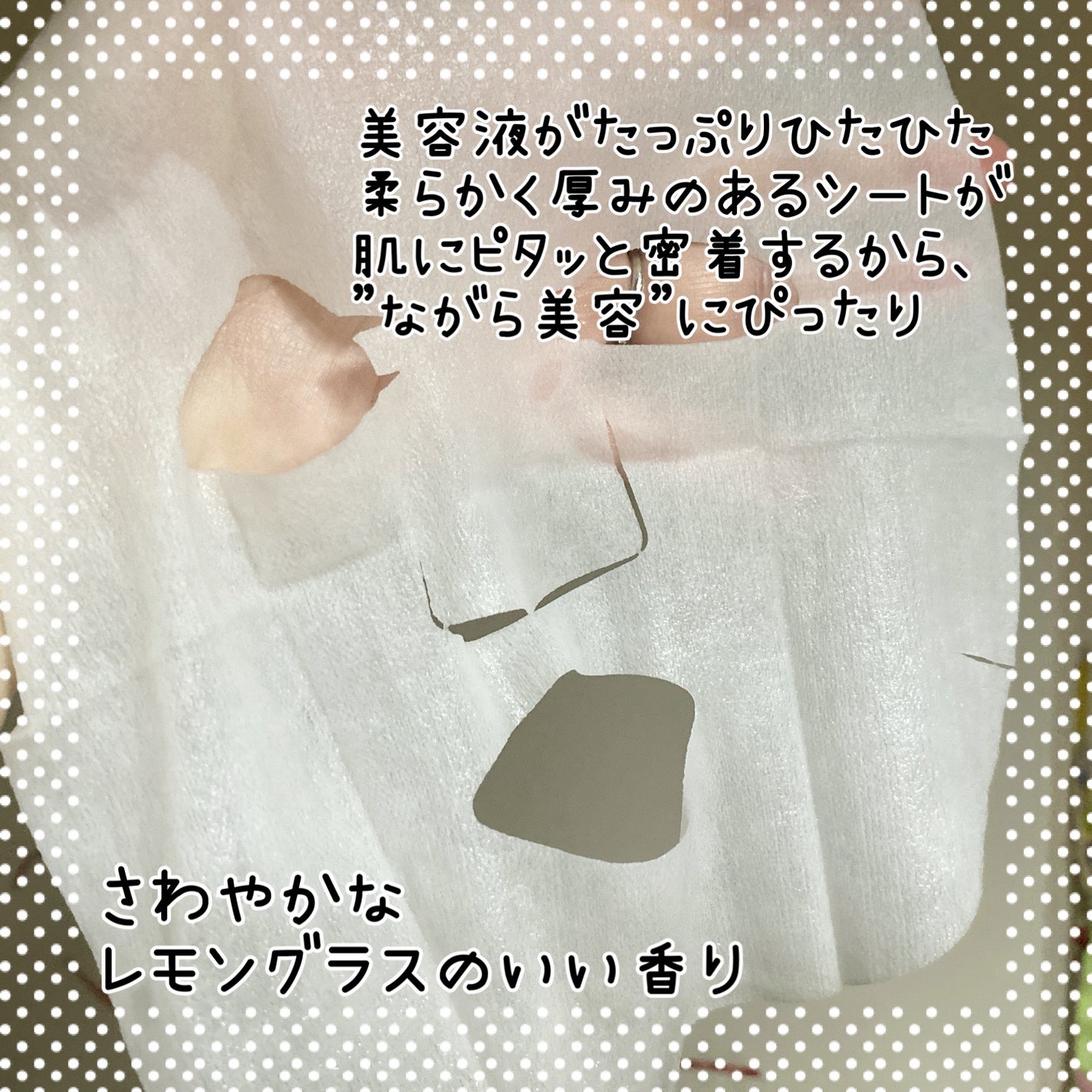 モイストリペアマスクN/LIHAW/シートマスク・パックを使ったクチコミ(2枚目)