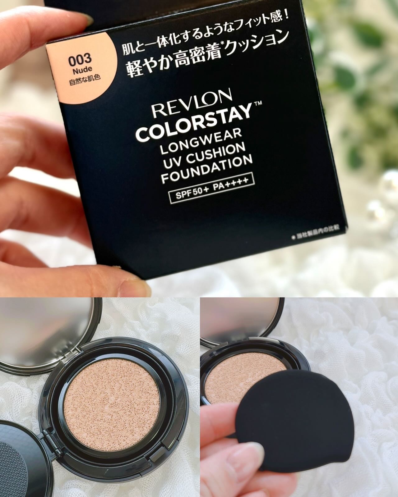 レブロン カラーステイ ロングウェア UV クッション ファンデーション/REVLON/クッションファンデーションを使ったクチコミ（2枚目）