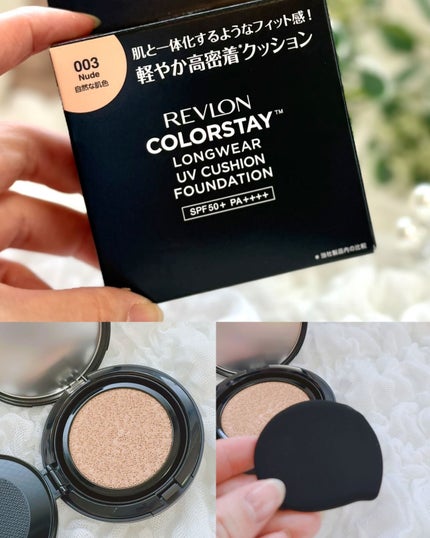 レブロン カラーステイ ロングウェア UV クッション ファンデーション/REVLON/クッションファンデーションを使ったクチコミ(2枚目)