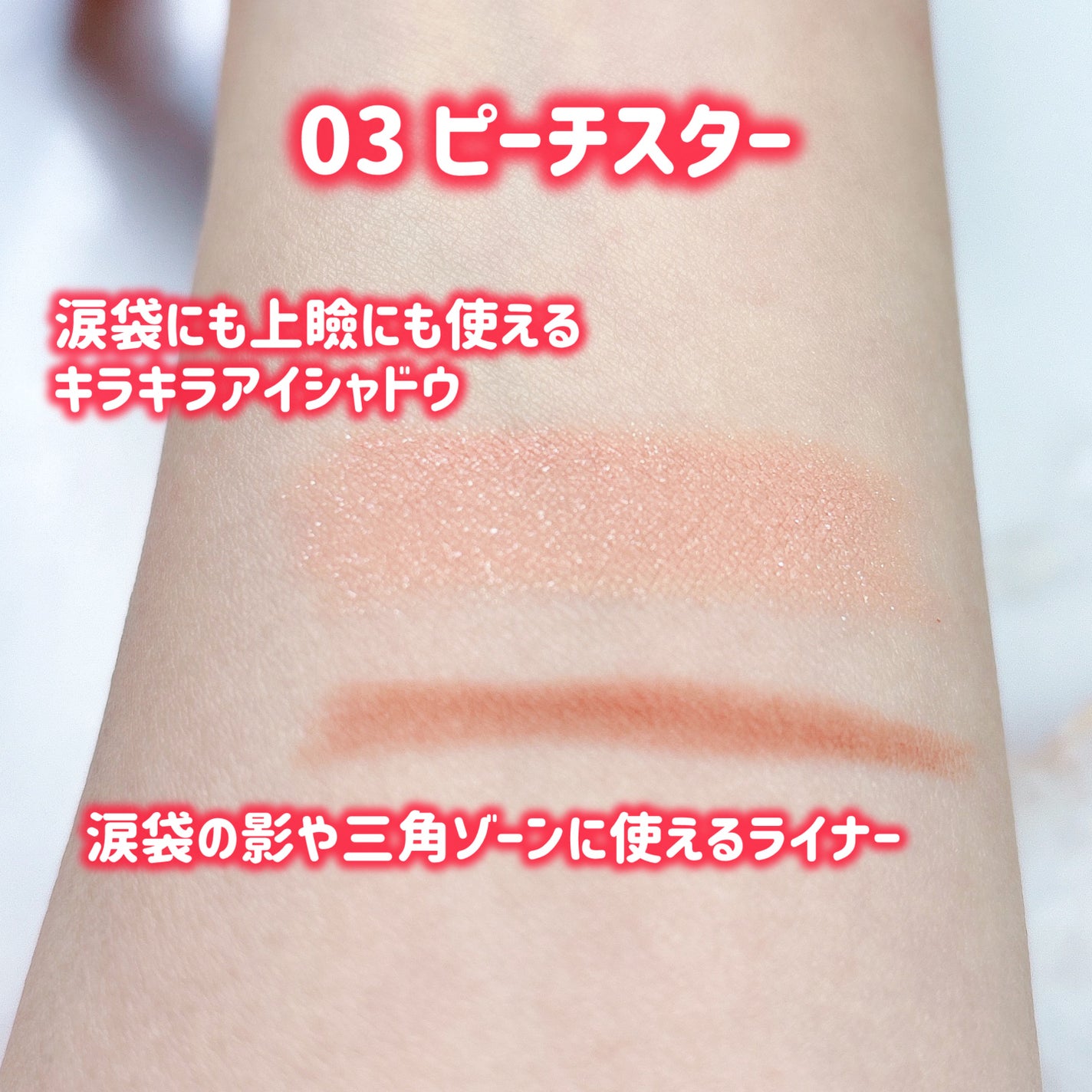 キラキラアイドルスティック/ETUDE/スティックアイシャドウを使ったクチコミ(4枚目)