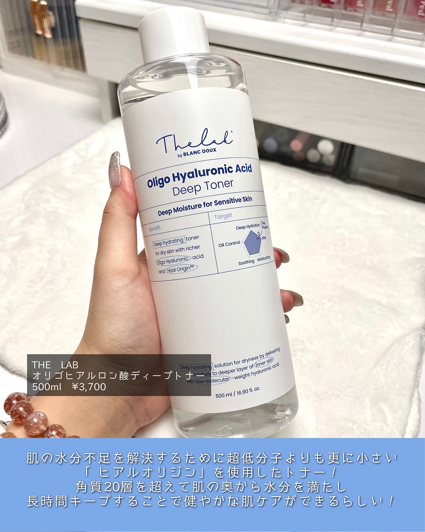オリゴヒアルロン酸ディープトナー/THE LAB by blanc doux(ザラボバイブランドゥ)/化粧水を使ったクチコミ（2枚目）
