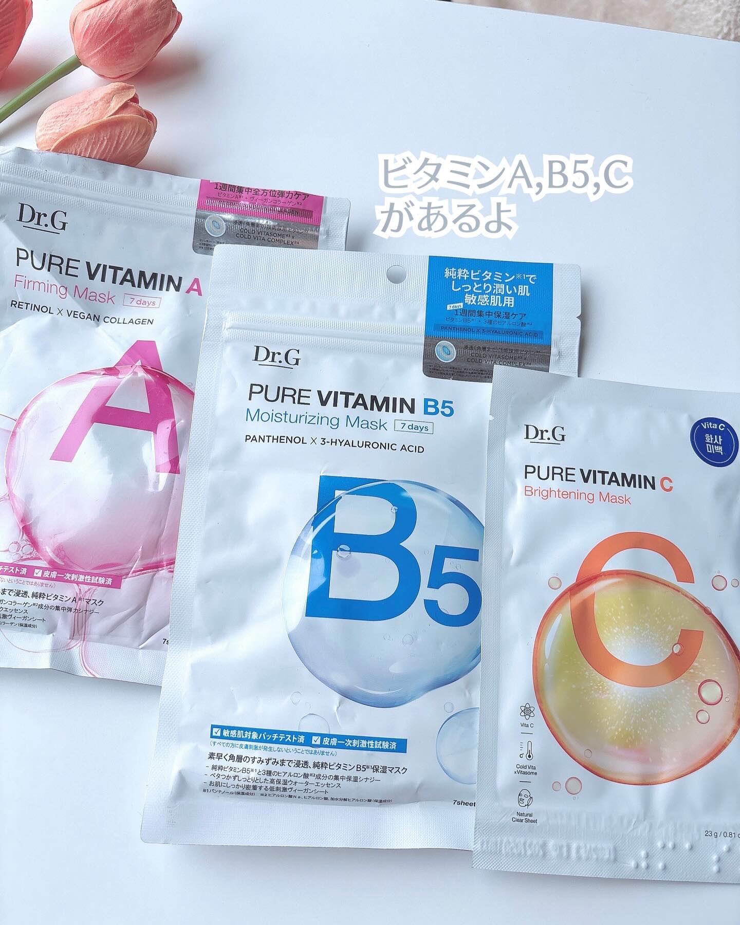 ドクタージー ピュア ビタミンB モイスチャライジングマスク/Dr.G/シートマスク・パックを使ったクチコミ（3枚目）