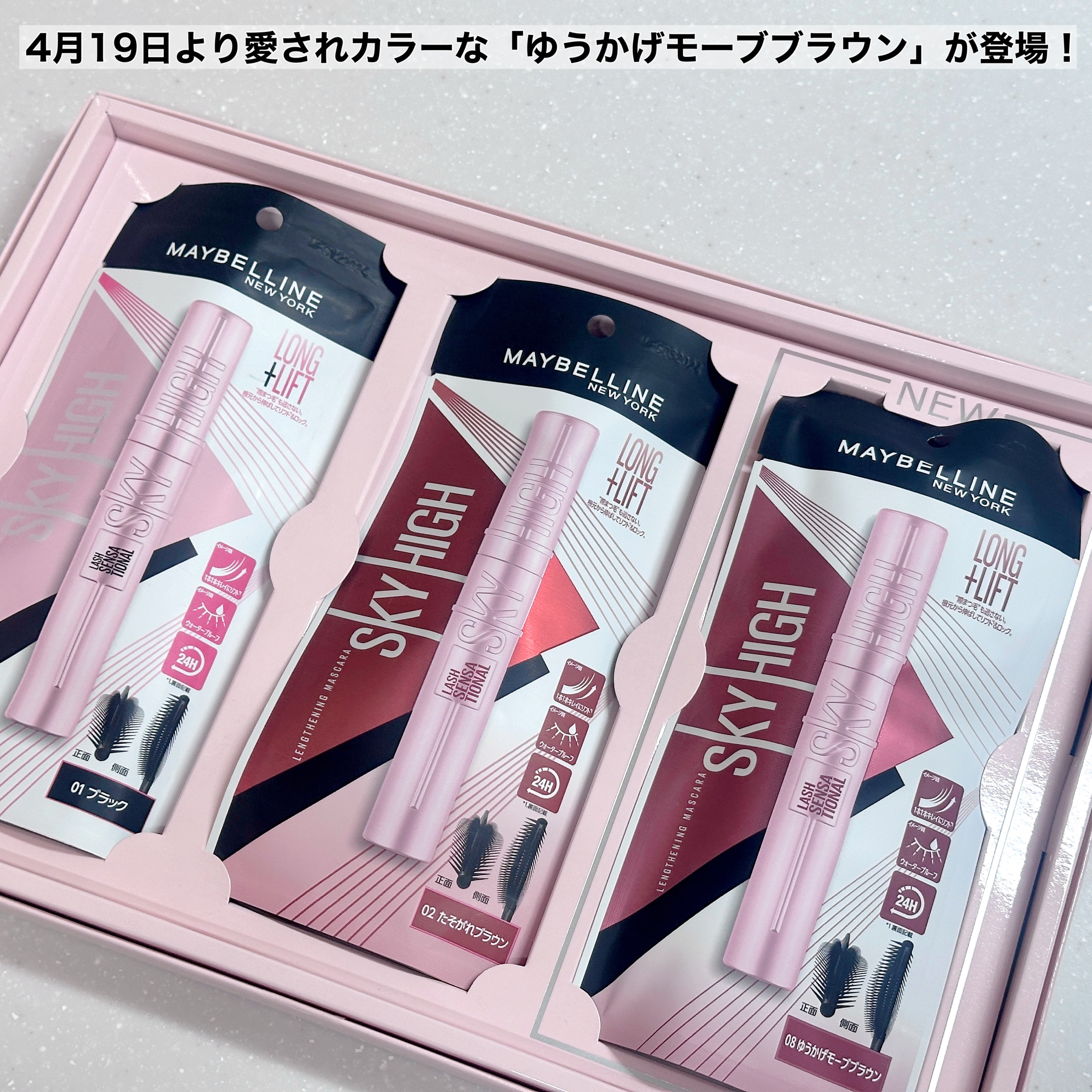 スカイハイ/MAYBELLINE NEW YORK/マスカラを使ったクチコミ（2枚目）