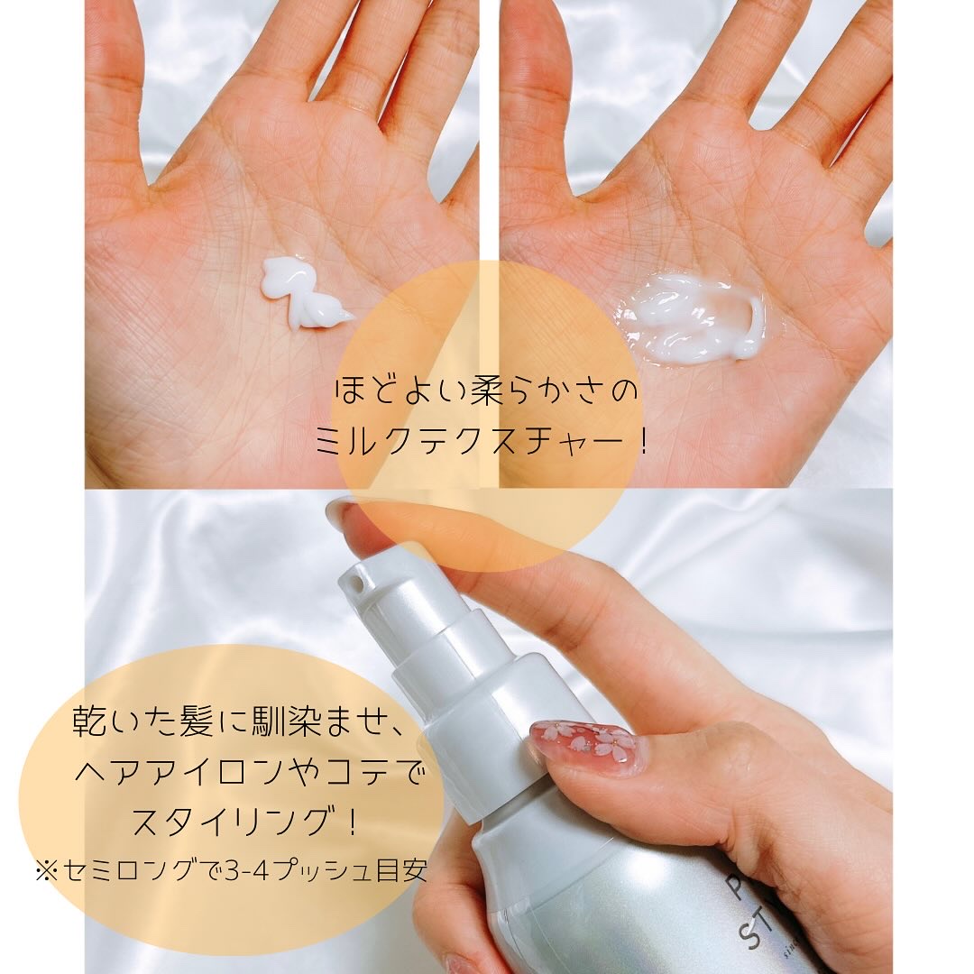 ヒートケア＆スタイリング ミルク/プロスタイル/プレスタイリング・寝ぐせ直しを使ったクチコミ（3枚目）