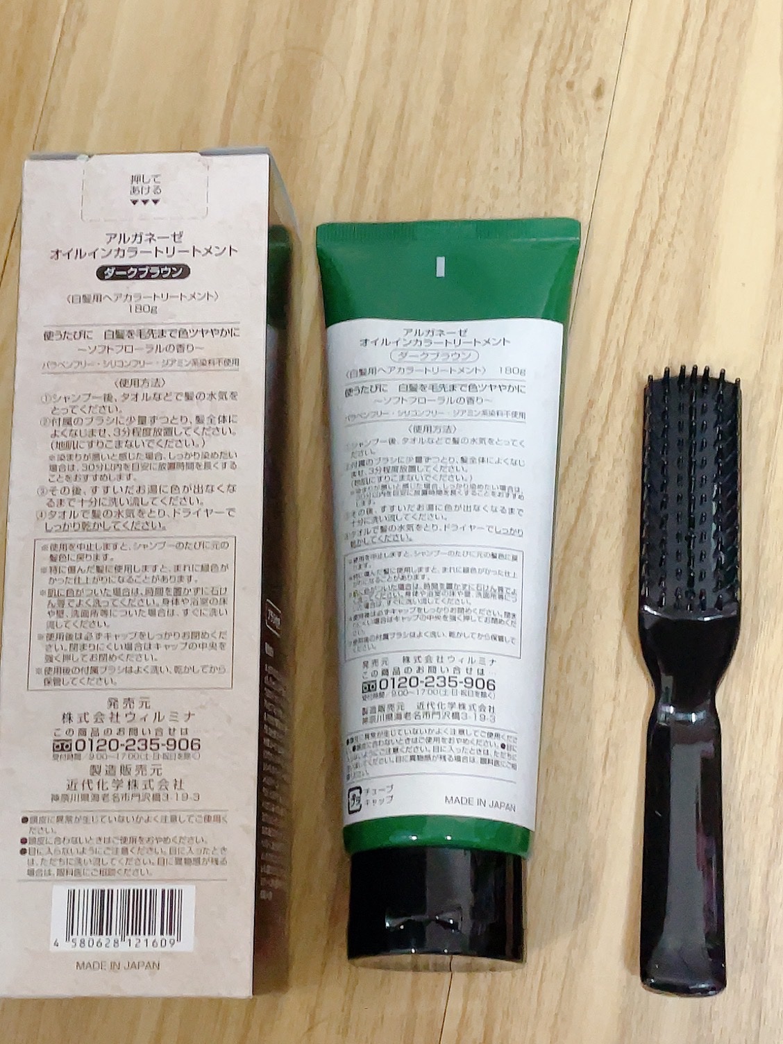 アルガネーゼ オイルインカラートリートメント/ウィルミナ/ヘアカラーを使ったクチコミ（2枚目）