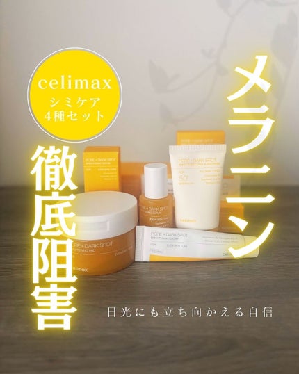 ポア ブライトニング シミケアセラム/celimax/美容液を使ったクチコミ(1枚目)