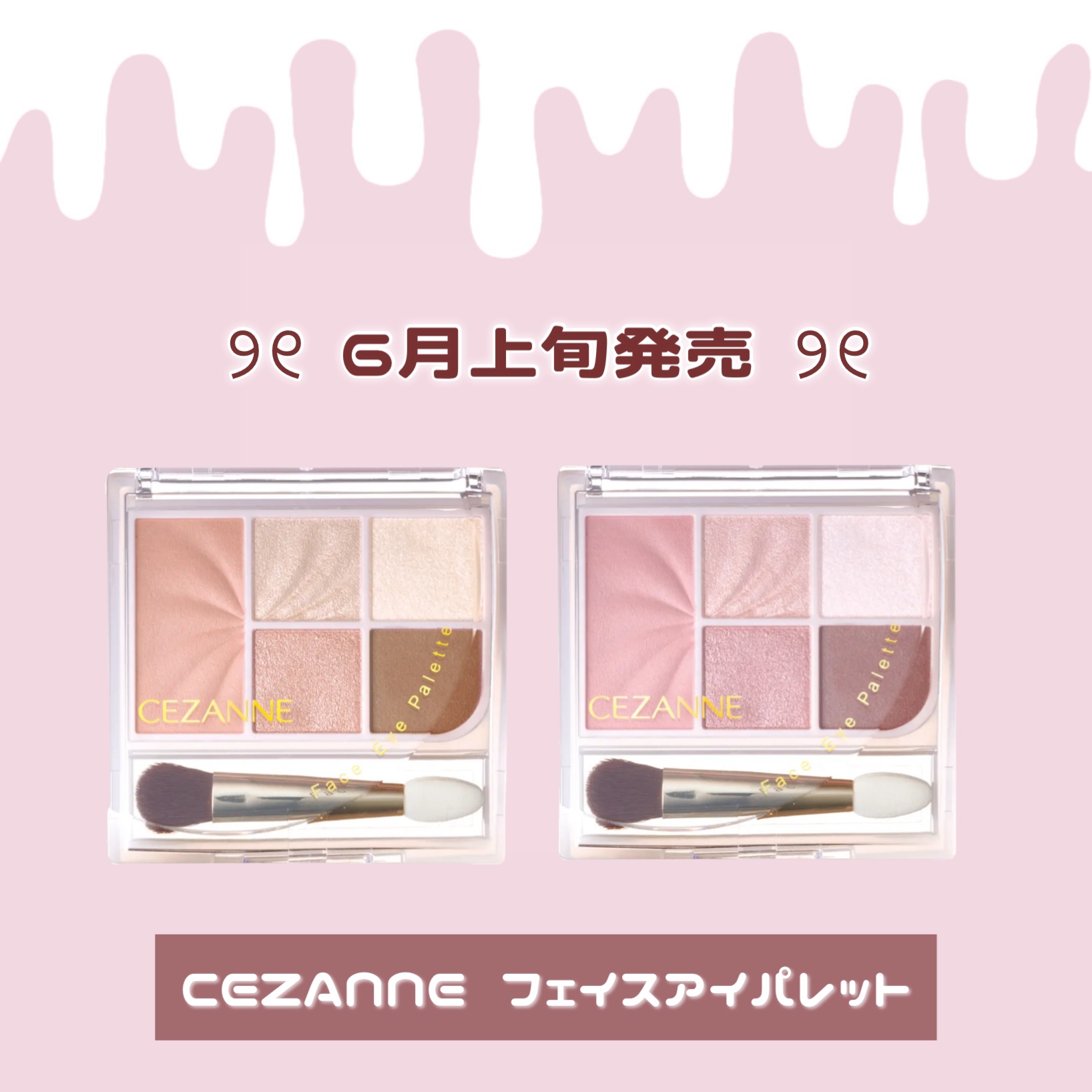 フェイスアイパレット/CEZANNE/アイシャドウを使ったクチコミ（1枚目）