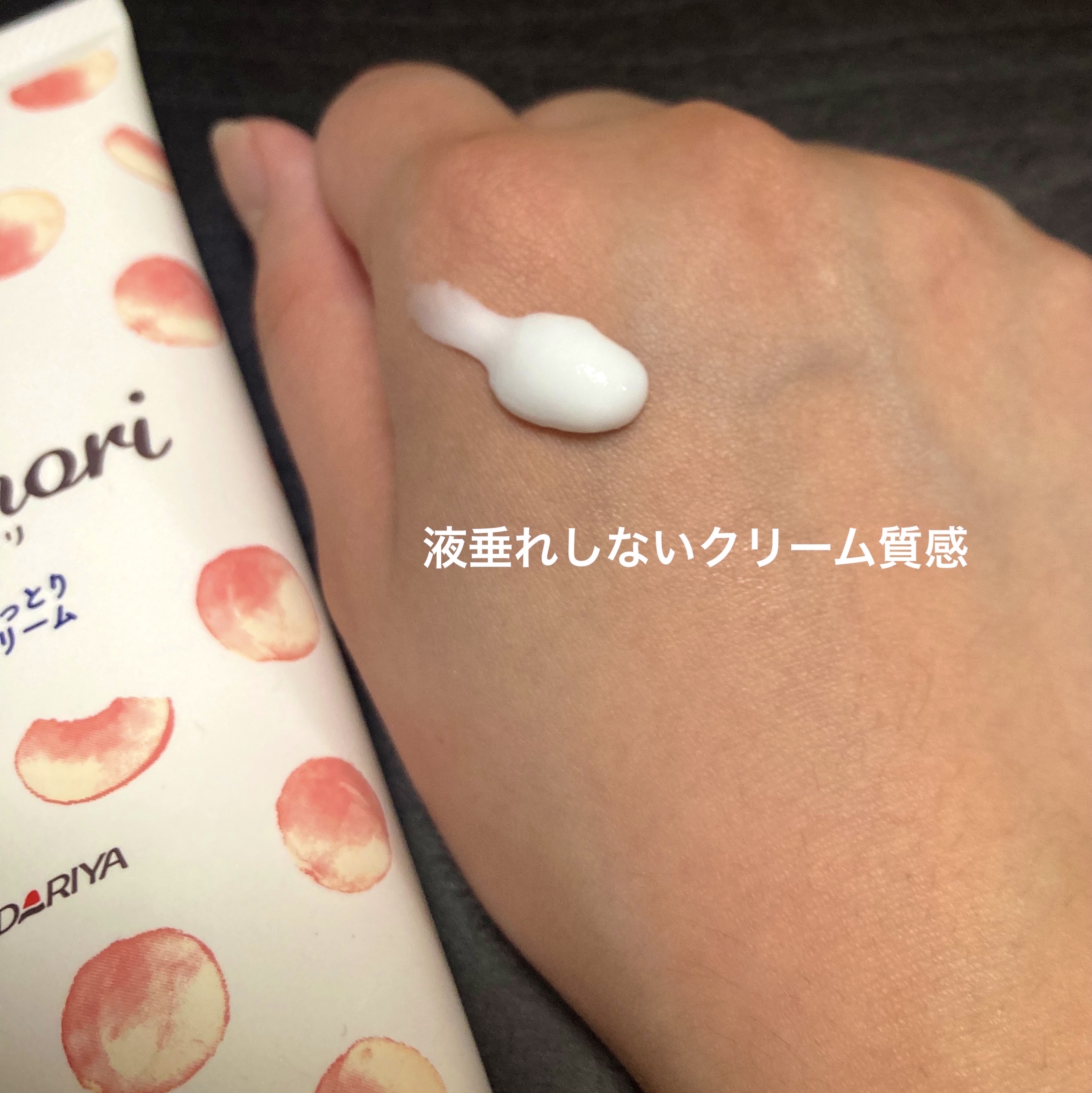 モモリ 濃厚しっとりヘアクリームのクチコミ「モモリ 濃厚しっとりヘアクリーム

【使った商品】  
濃厚しっとりヘアクリーム

【商品の特.....」（2枚目）
