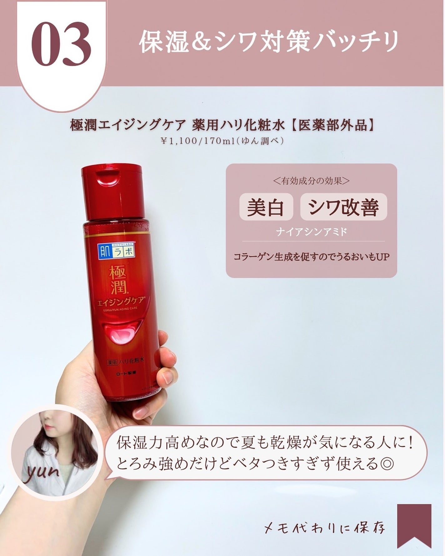 ゆん|元化粧品研究|ノーファンデ肌 on LIPS 「@yun.skincare_←バズに惑わされないスキンケア今回..」(5枚目)