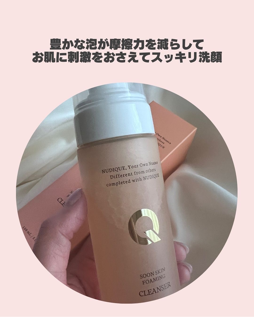 フォーミングクレンザー/NUDIQUE/泡洗顔を使ったクチコミ（3枚目）