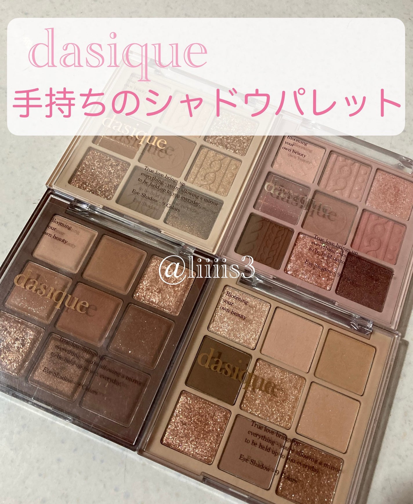 シャドウパレット/dasique/アイシャドウパレットを使ったクチコミ(1枚目)