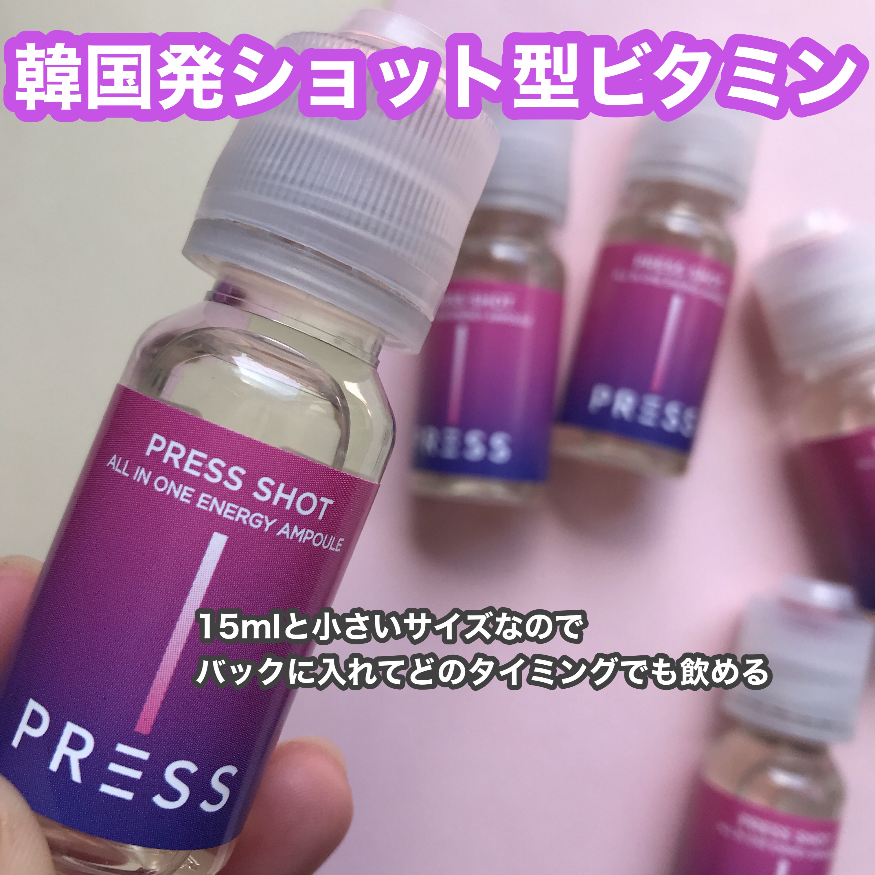 PRESS SHOT/PRESS SHOT/美容サプリメントを使ったクチコミ（2枚目）