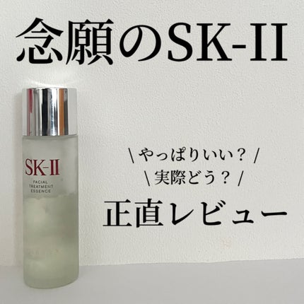 フェイシャル トリートメント エッセンス 75ml / SK-II フェイシャル トリートメント エッセンス 75ml / SK-II