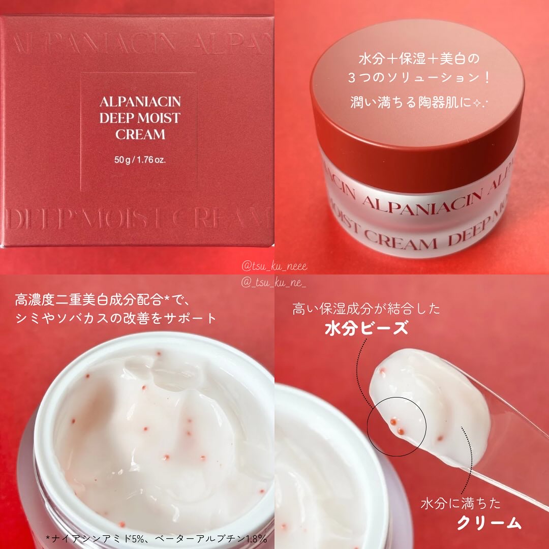 アルファナイアシン ディープモイストクリーム　/ShionLe/フェイスクリームを使ったクチコミ（2枚目）