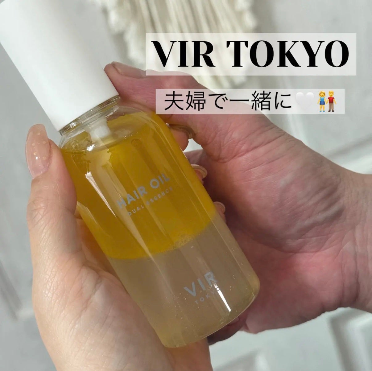 DUAL ESSENCE HAIR OIL/VIR TOKYO/ヘアオイルを使ったクチコミ(1枚目)