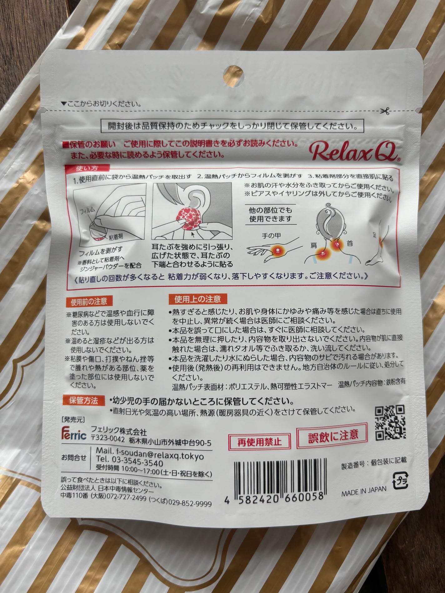 リラックスホットアイマスク /マグスタイル/ホットアイマスクを使ったクチコミ(6枚目)