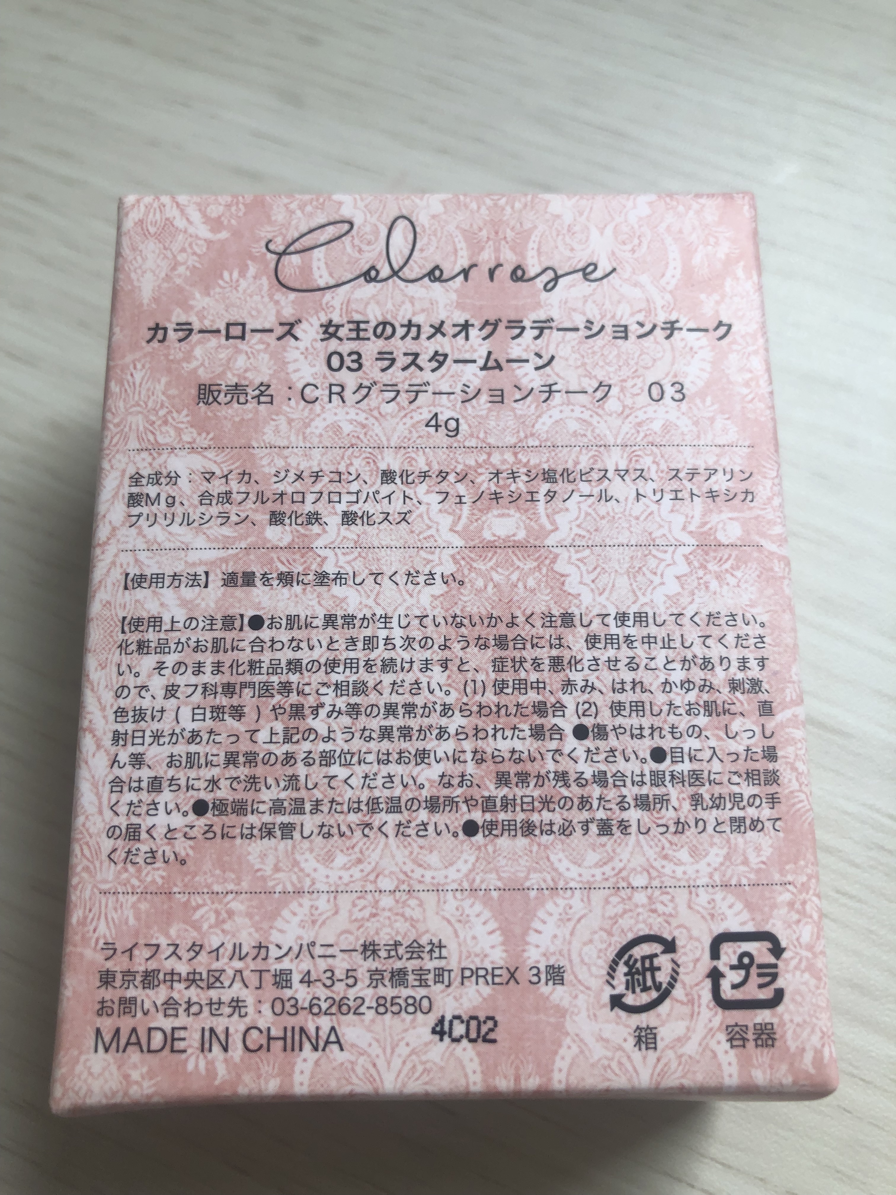 女王のカメオグラデーションチーク 03 ラスタームーン/COLORROSE/パウダーチークを使ったクチコミ（3枚目）