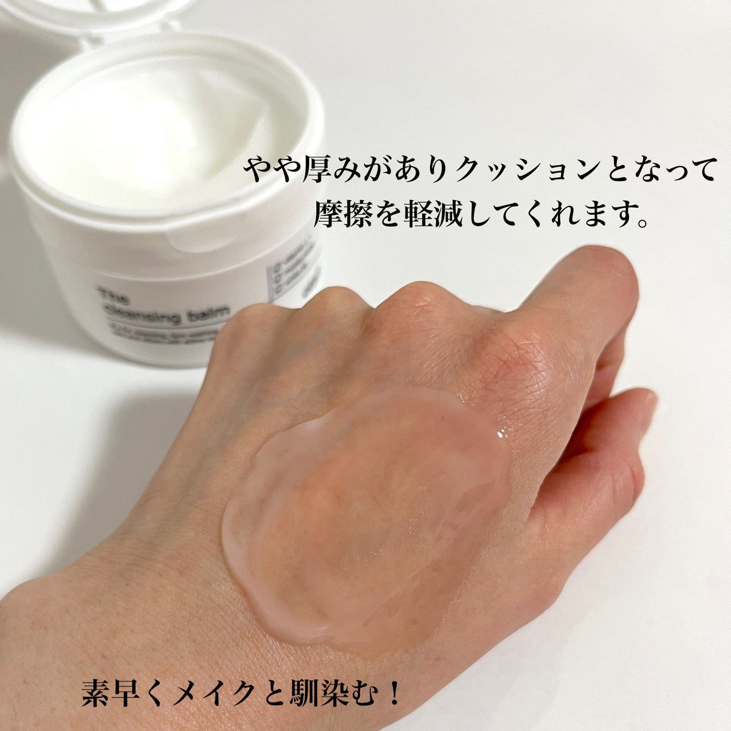 クレンジングバーム/otaf:/クレンジングバームを使ったクチコミ(3枚目)