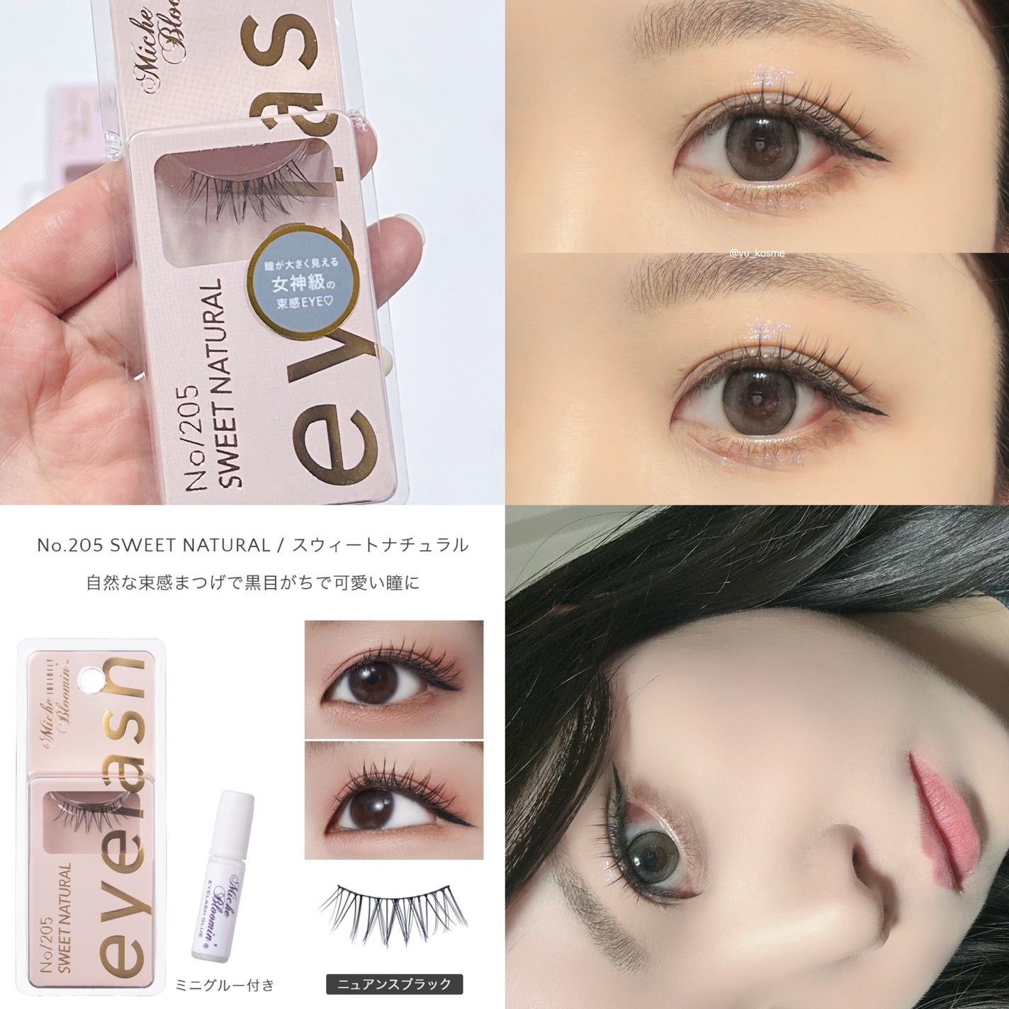 ミッシュブルーミン アイラッシュ インフィニティライン/ミッシュブルーミン/つけまつげを使ったクチコミ(3枚目)