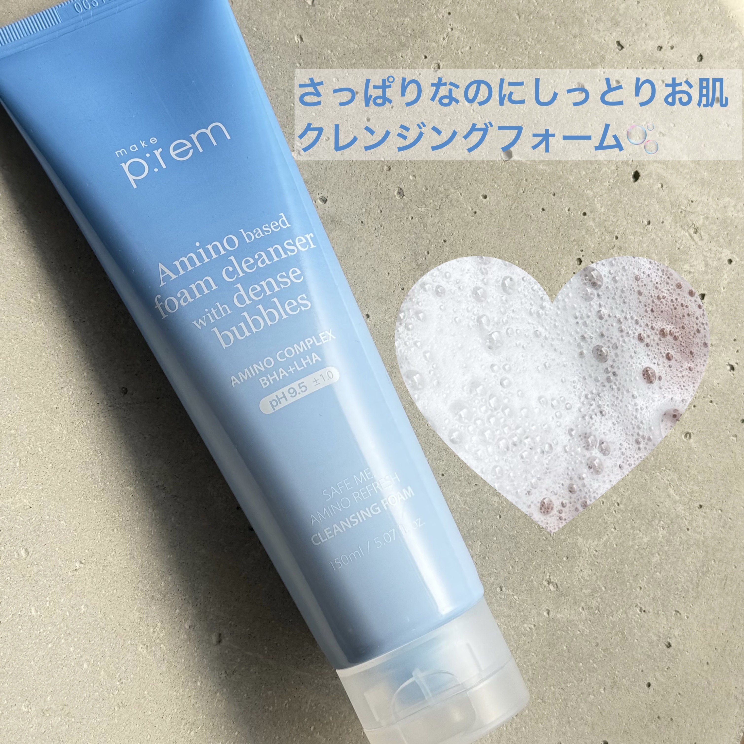 アミノリフレッシュクレンジングフォーム/make prem/クレンジングクリームを使ったクチコミ（1枚目）