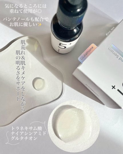 5番 白玉グルタチオンC美容液/numbuzin/美容液を使ったクチコミ(2枚目)