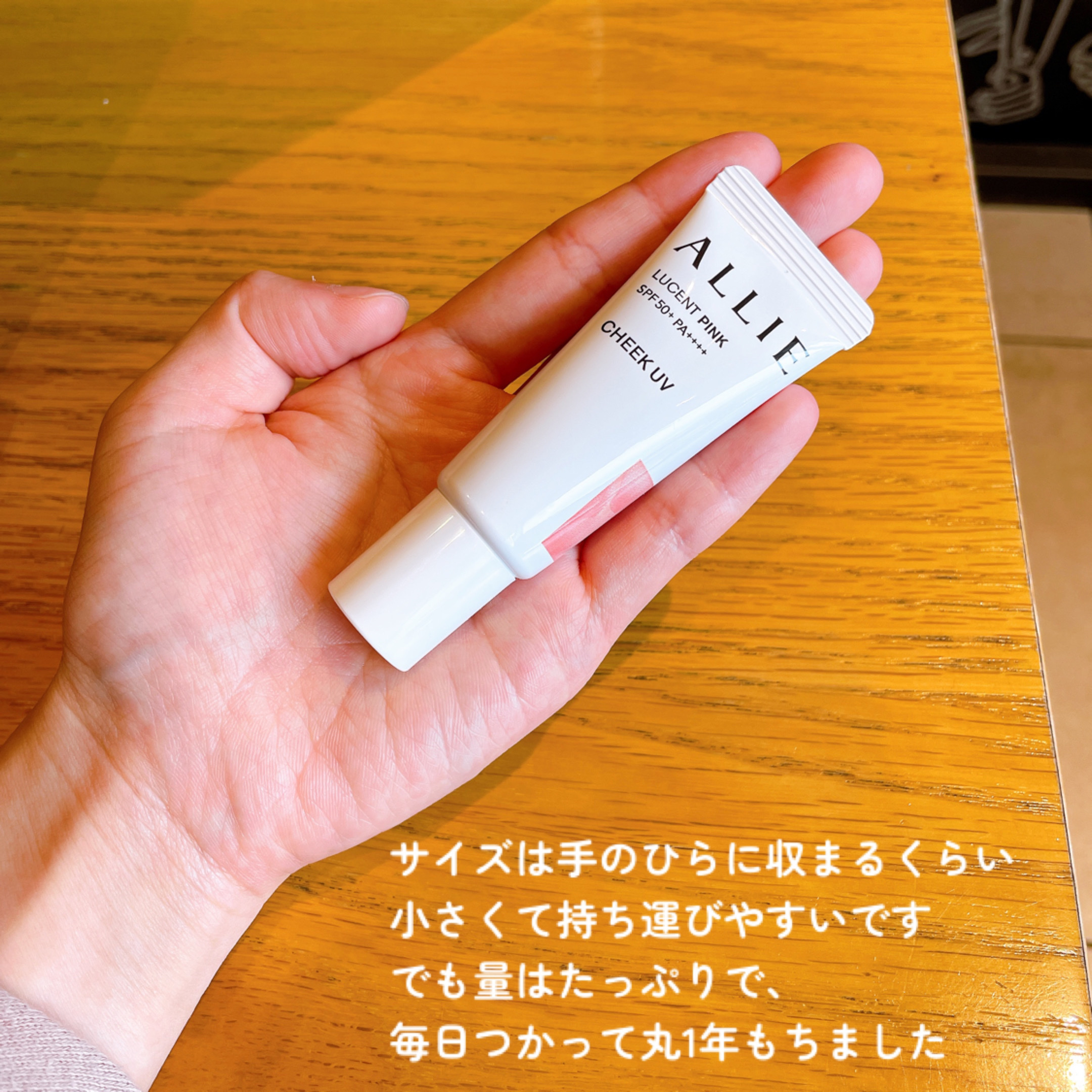 クロノビューティ カラーオンUV/アリィー/日焼け止めクリームを使ったクチコミ（2枚目）