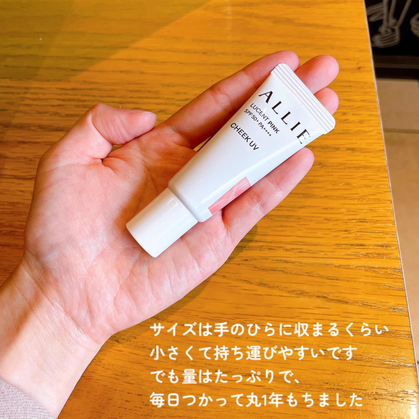 クロノビューティ カラーオンUV/アリィー/日焼け止めクリームを使ったクチコミ(2枚目)