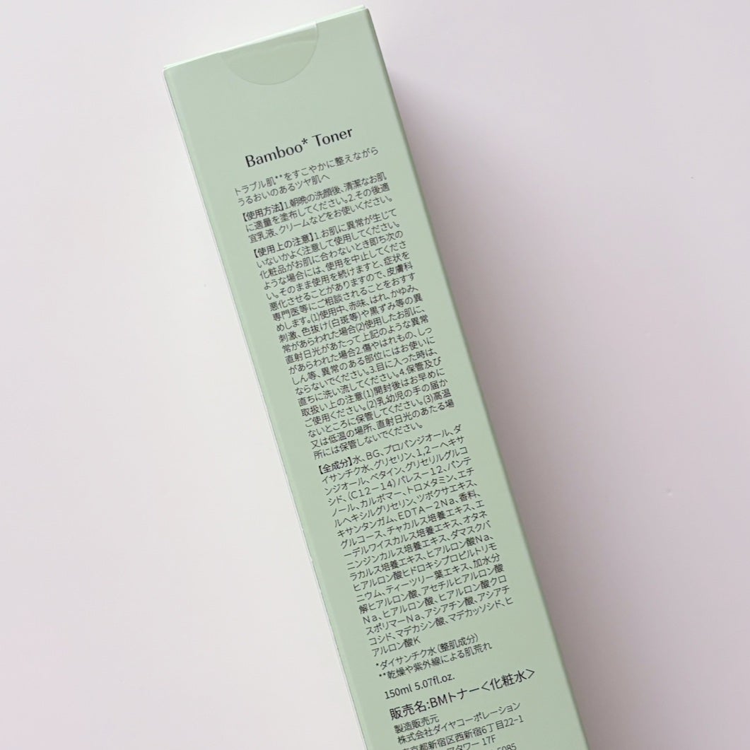 バンブートナー/ASUNE /化粧水を使ったクチコミ(4枚目)