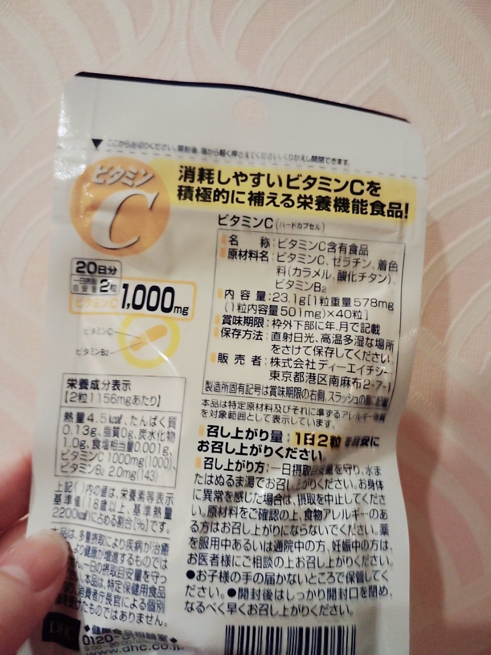 DHC ビタミンＣハードカプセル 20日分/DHC/美容サプリメントを使ったクチコミ（2枚目）