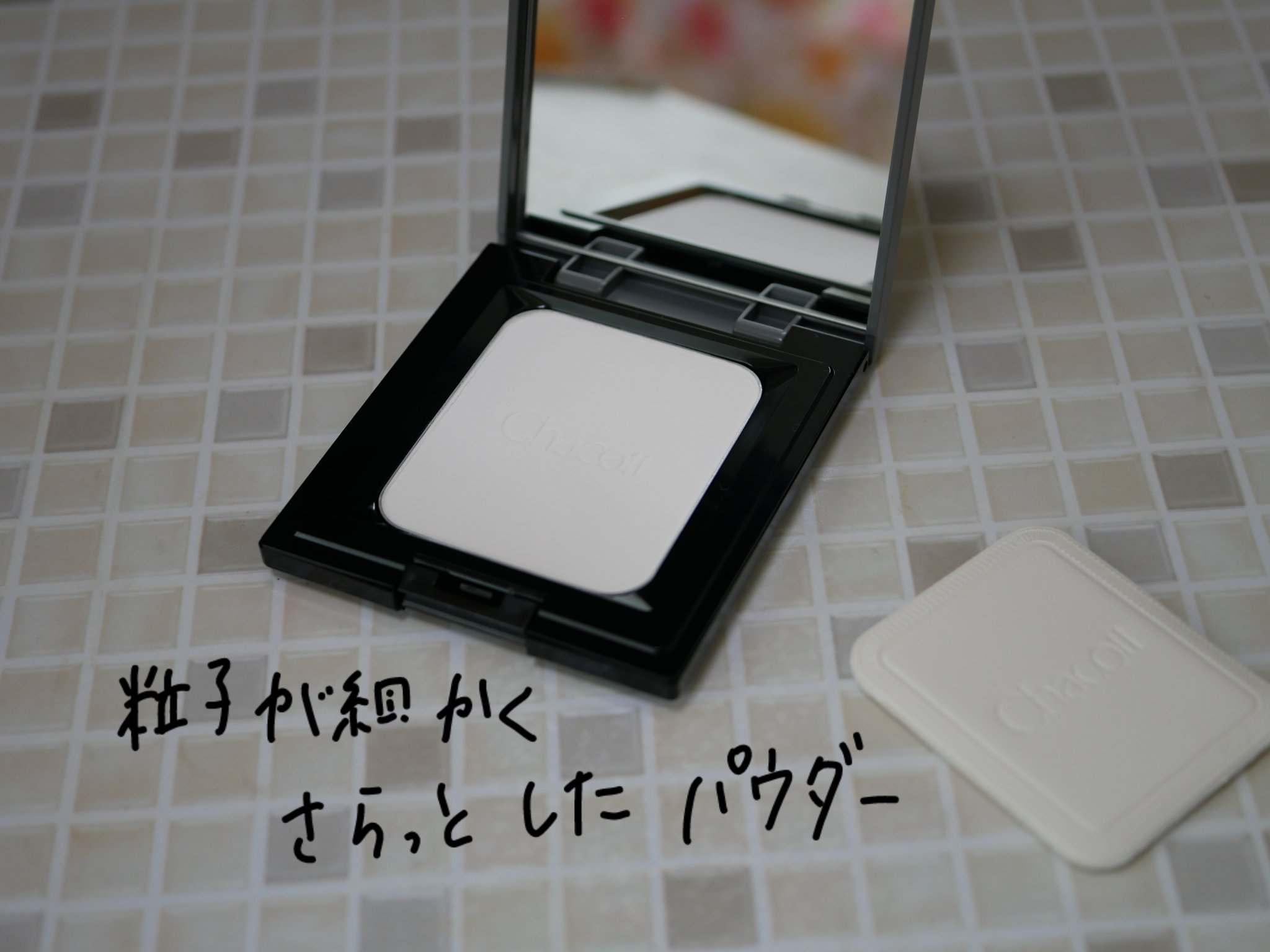 コンプレクションクリエイター/チャコット・コスメティクス/プレストパウダーを使ったクチコミ（2枚目）