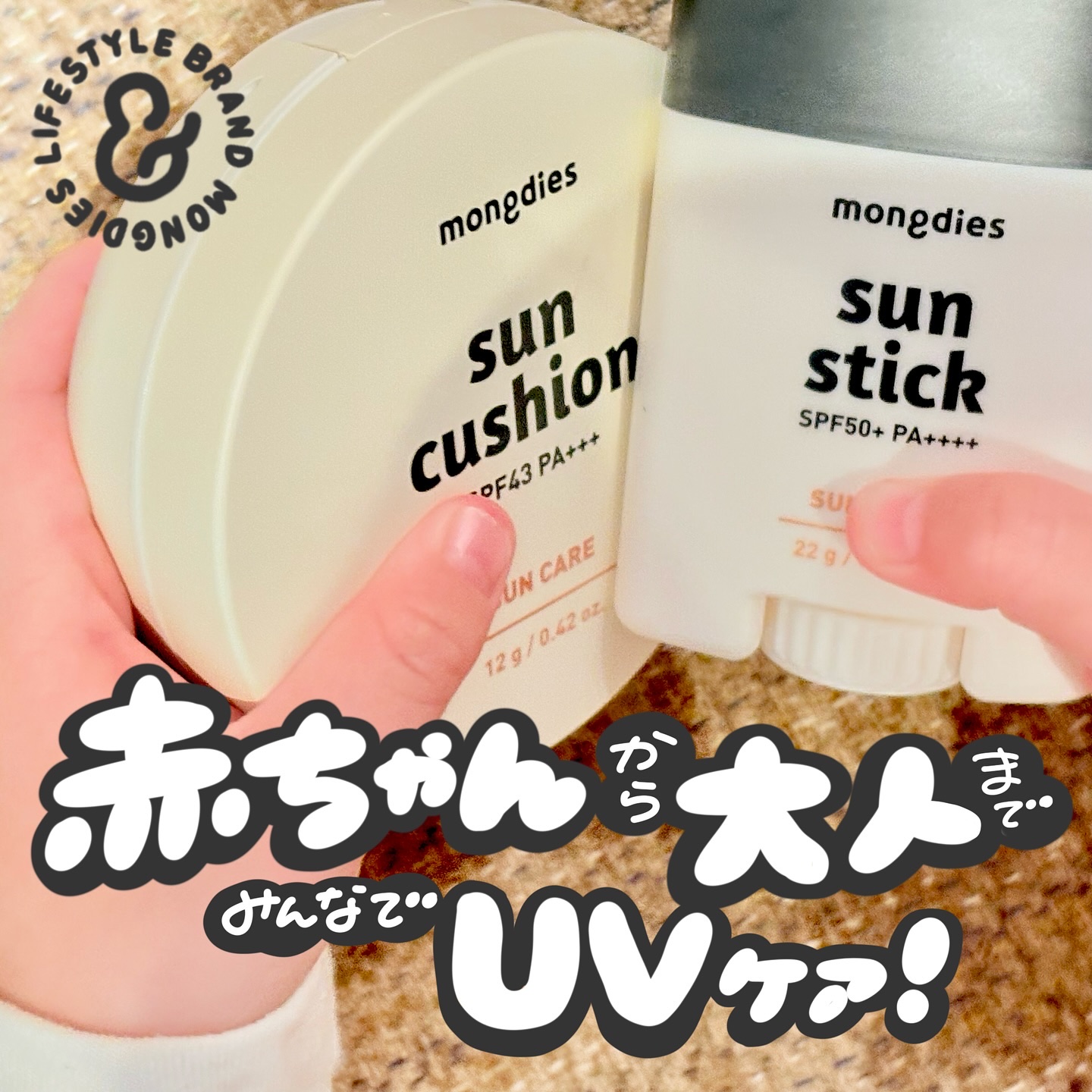 日焼け止めクッション SPF 43 PA+++/モンディエス/日焼け止めローションを使ったクチコミ（1枚目）