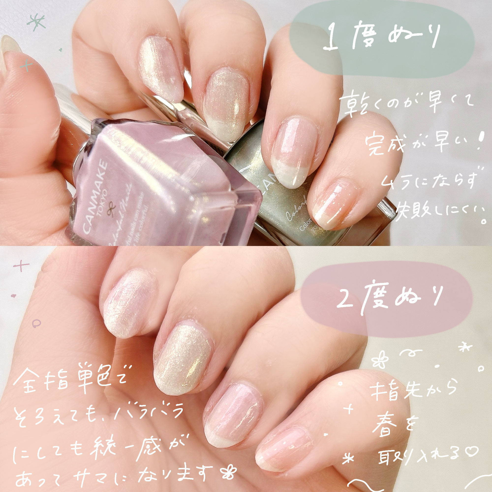 カラフルネイルズ/キャンメイク/マニキュアを使ったクチコミ（3枚目）