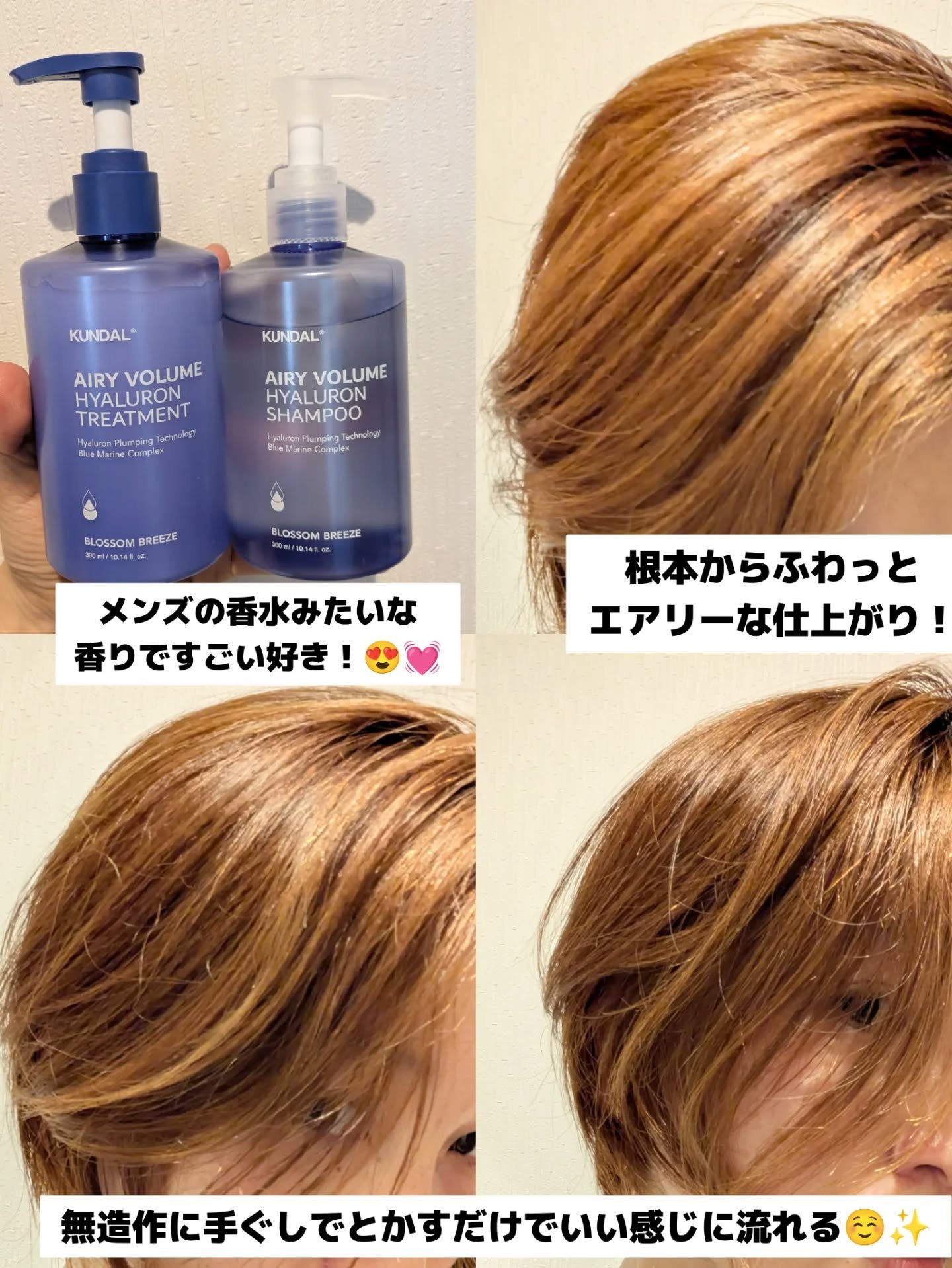 クンダル  エアリーボリュームヒアルロンシャンプー/トリートメント/KUNDAL/市販シャンプーを使ったクチコミ（3枚目）