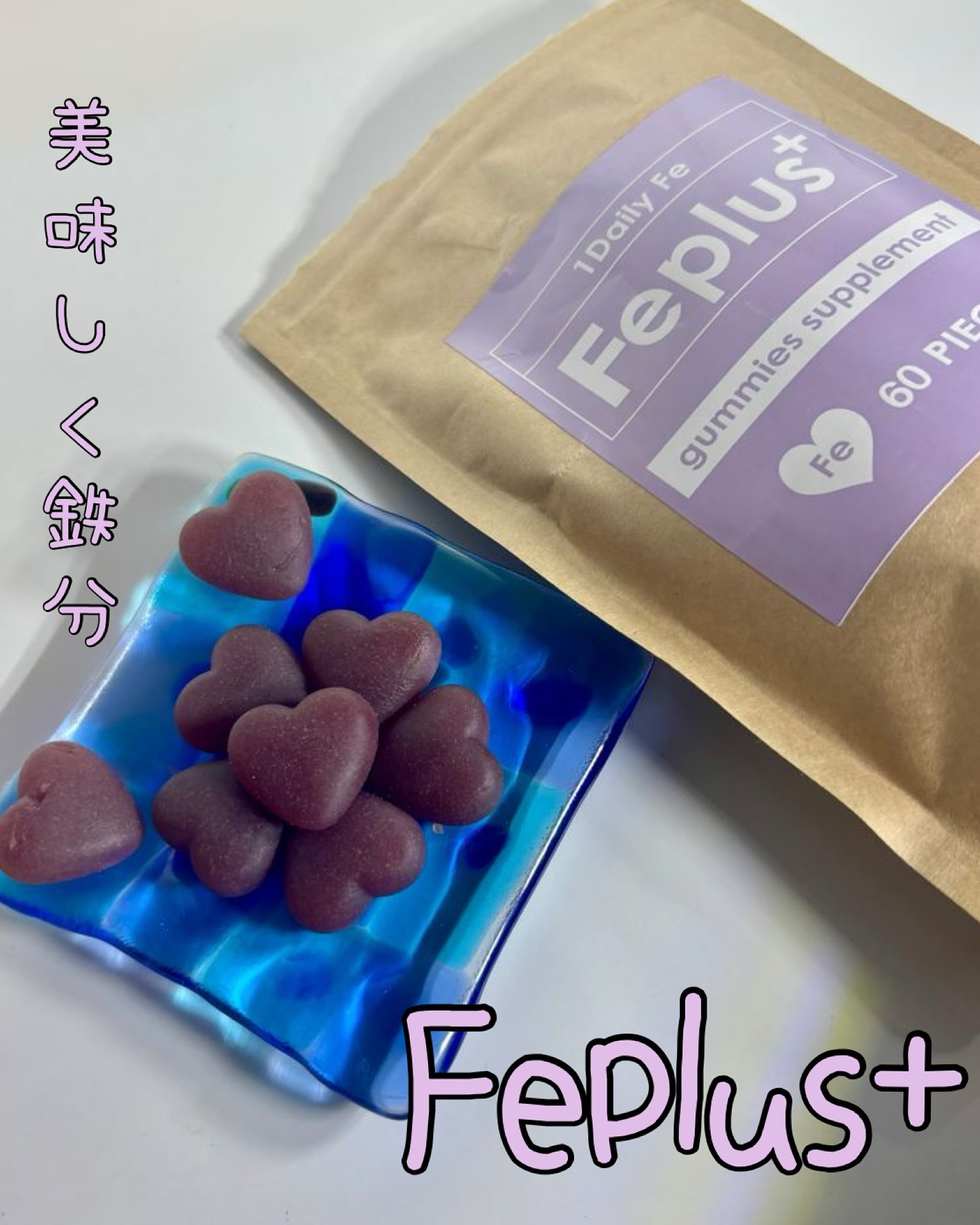 Feplus/鎌倉ライフ/美容サプリメントを使ったクチコミ（1枚目）