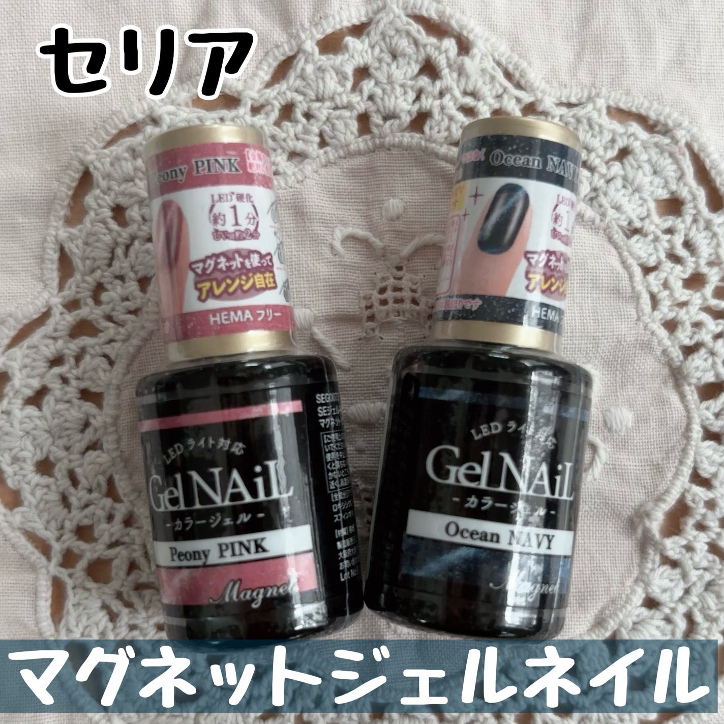 ジェルネイル(ライト対応)/セリア/ジェルネイルを使ったクチコミ(5枚目)